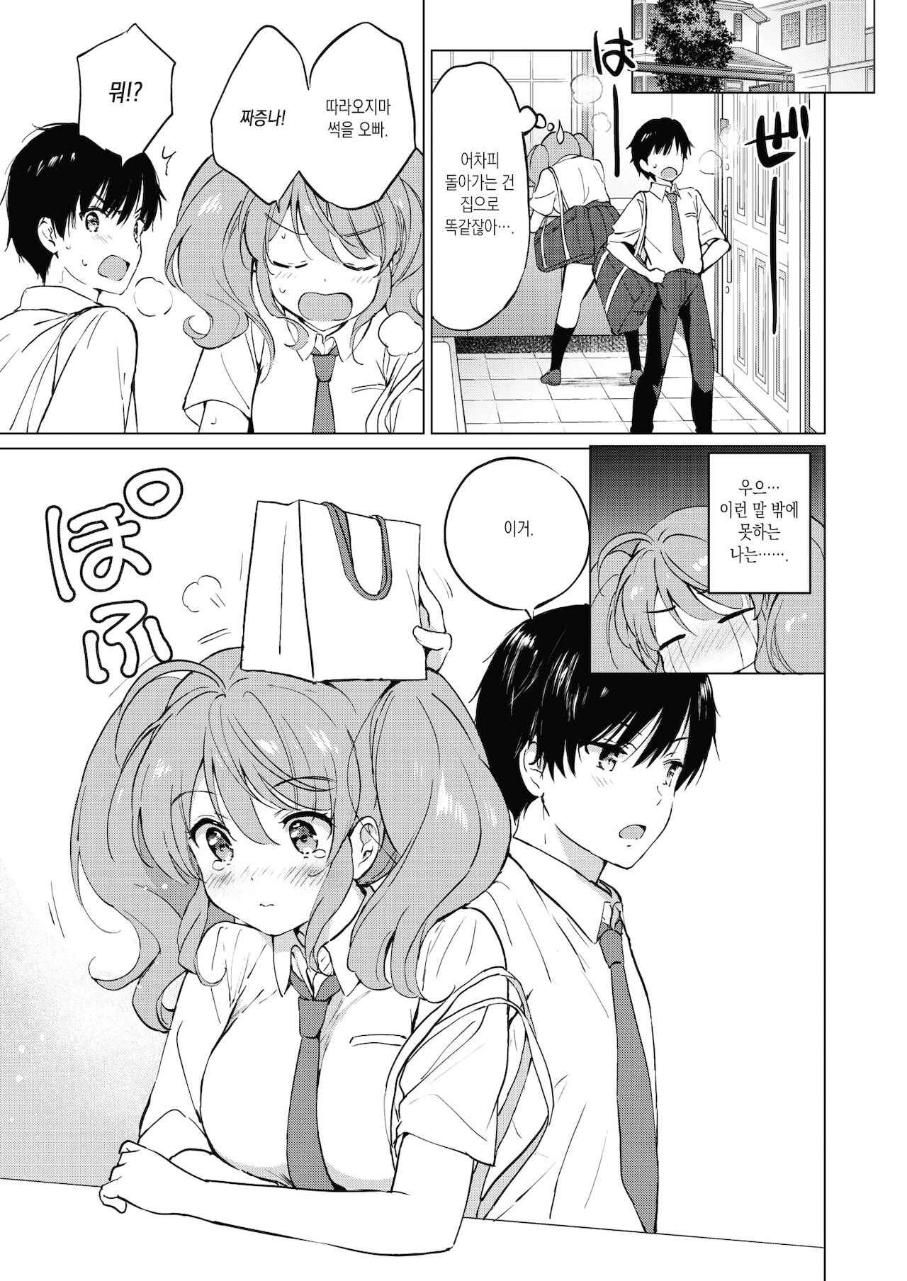 Dere♡Sis ~Tsuyo☆Sis no Tsuzuki~ page 7 full