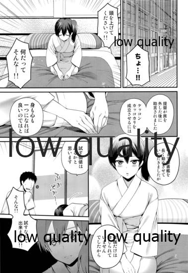 初夜 page 10 full
