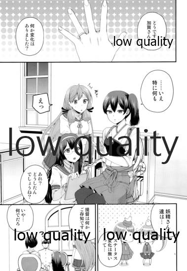 初夜 page 6 full