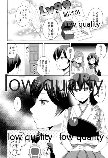 初夜 page 7 full