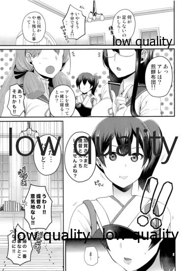 初夜 page 8 full