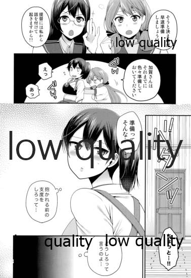初夜 page 9 full