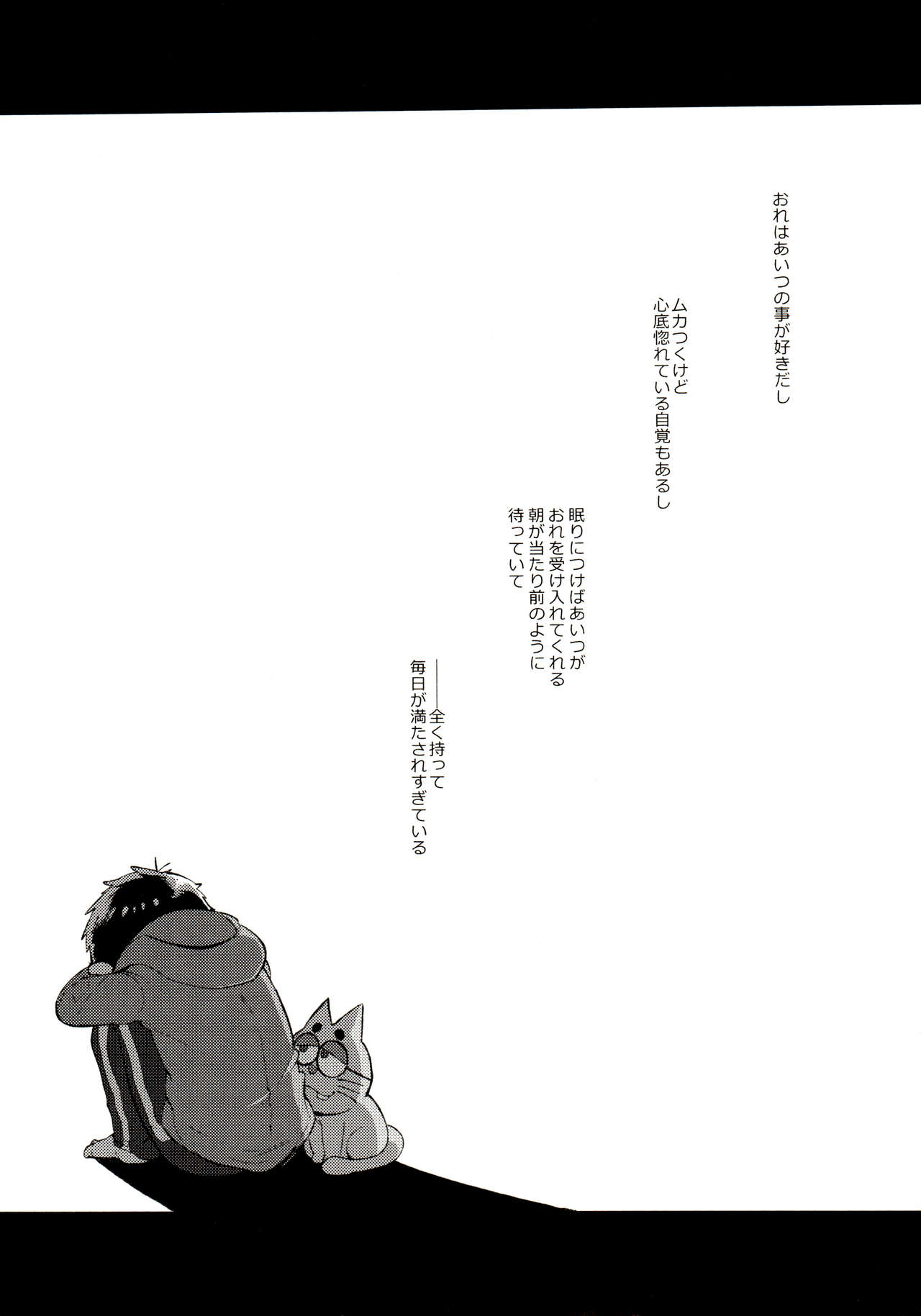 Momoiro-netsuduki Soushuuhen Sairoku page 7 full