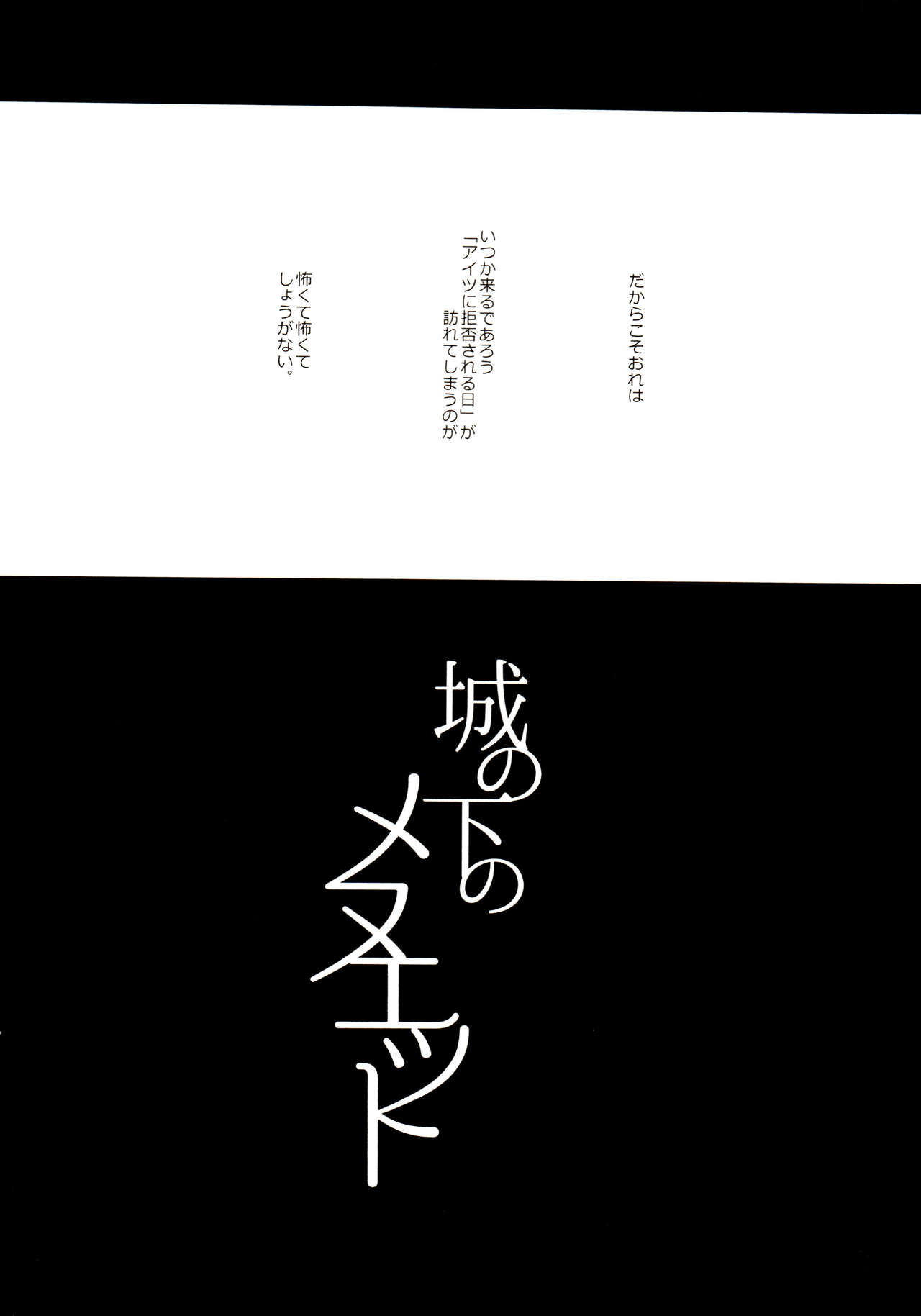 Momoiro-netsuduki Soushuuhen Sairoku page 8 full