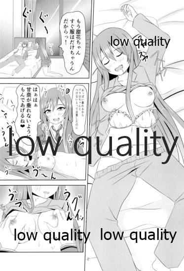 むちむち甜花とぷにぷに甘奈 page 3 full