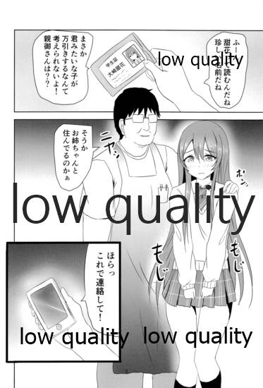 むちむち甜花とぷにぷに甘奈 page 9 full