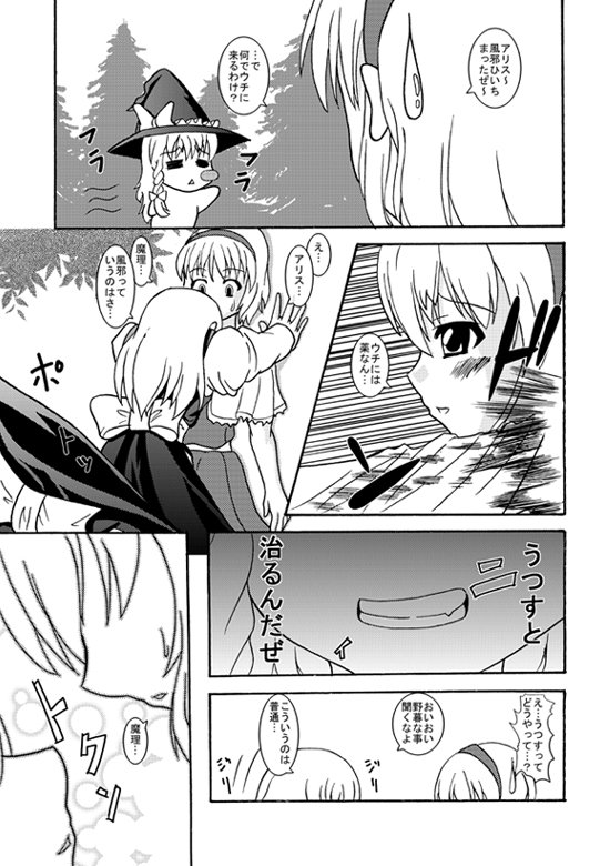 yasha page 5 full