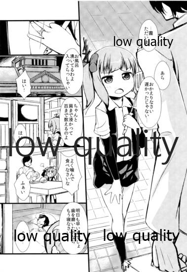 ちいさいおかあさん page 2 full