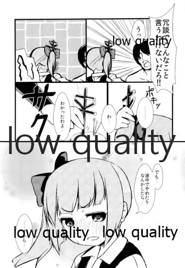 ちいさいおかあさん page 6 full