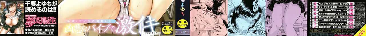 Uzuku Karada, Kaihatsu wa Omocha de page 2 full