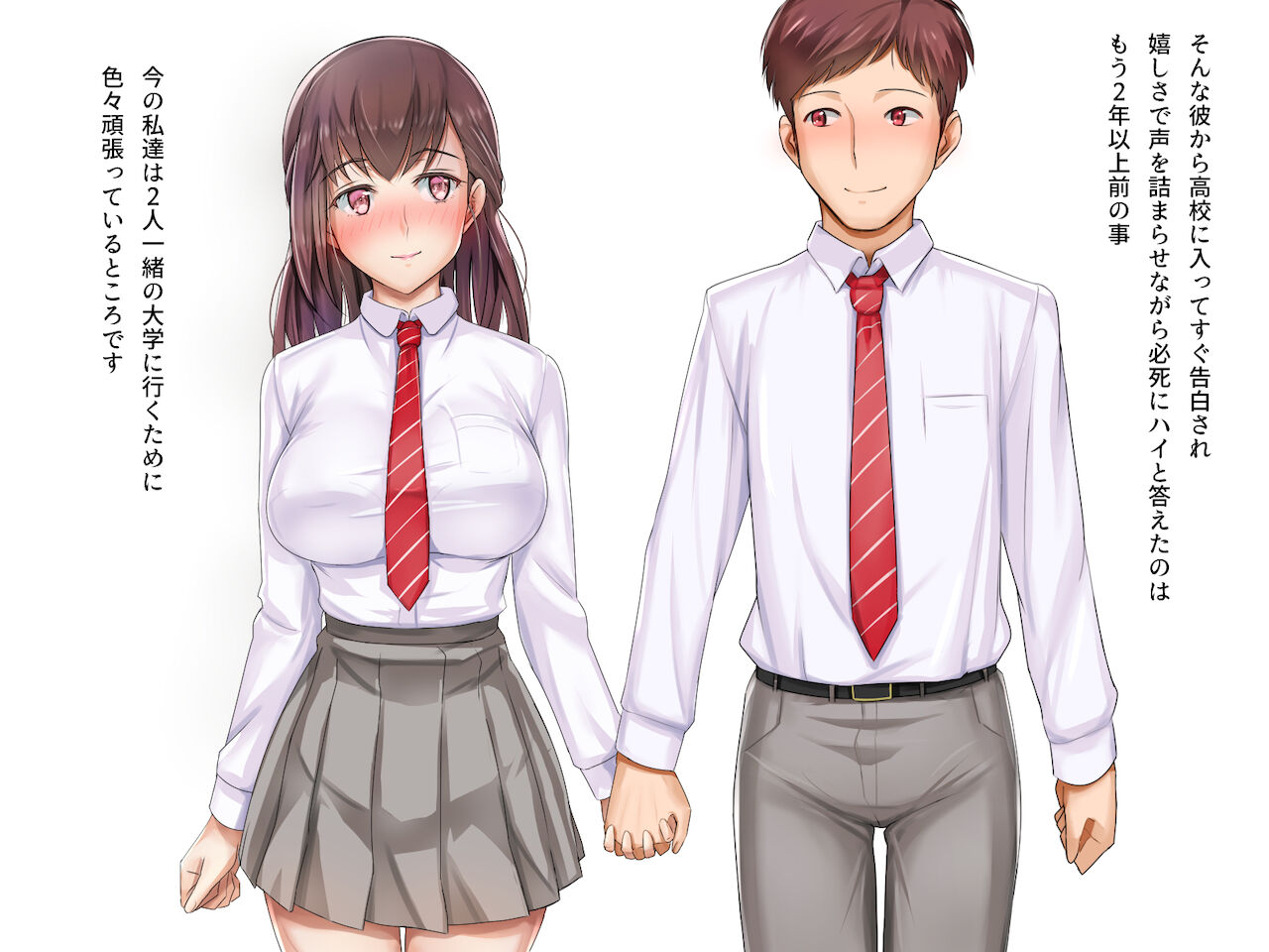 Kare no Tame, Kare ni Naisho no Shojo Soushitsu page 3 full