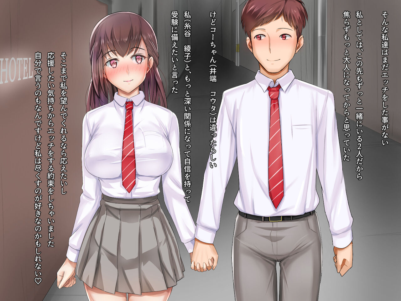 Kare no Tame, Kare ni Naisho no Shojo Soushitsu page 4 full