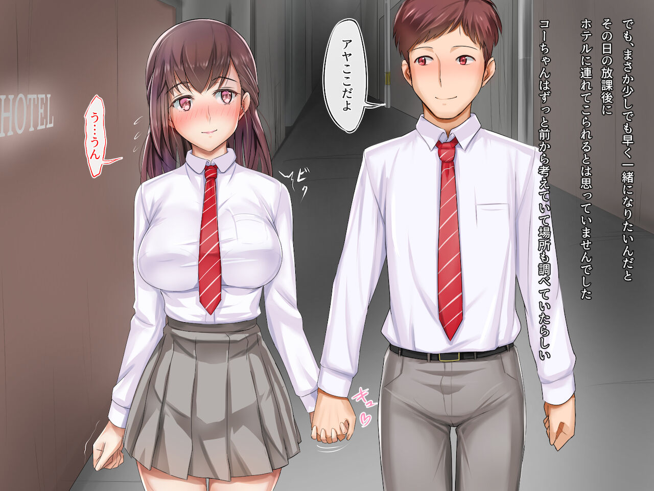 Kare no Tame, Kare ni Naisho no Shojo Soushitsu page 5 full