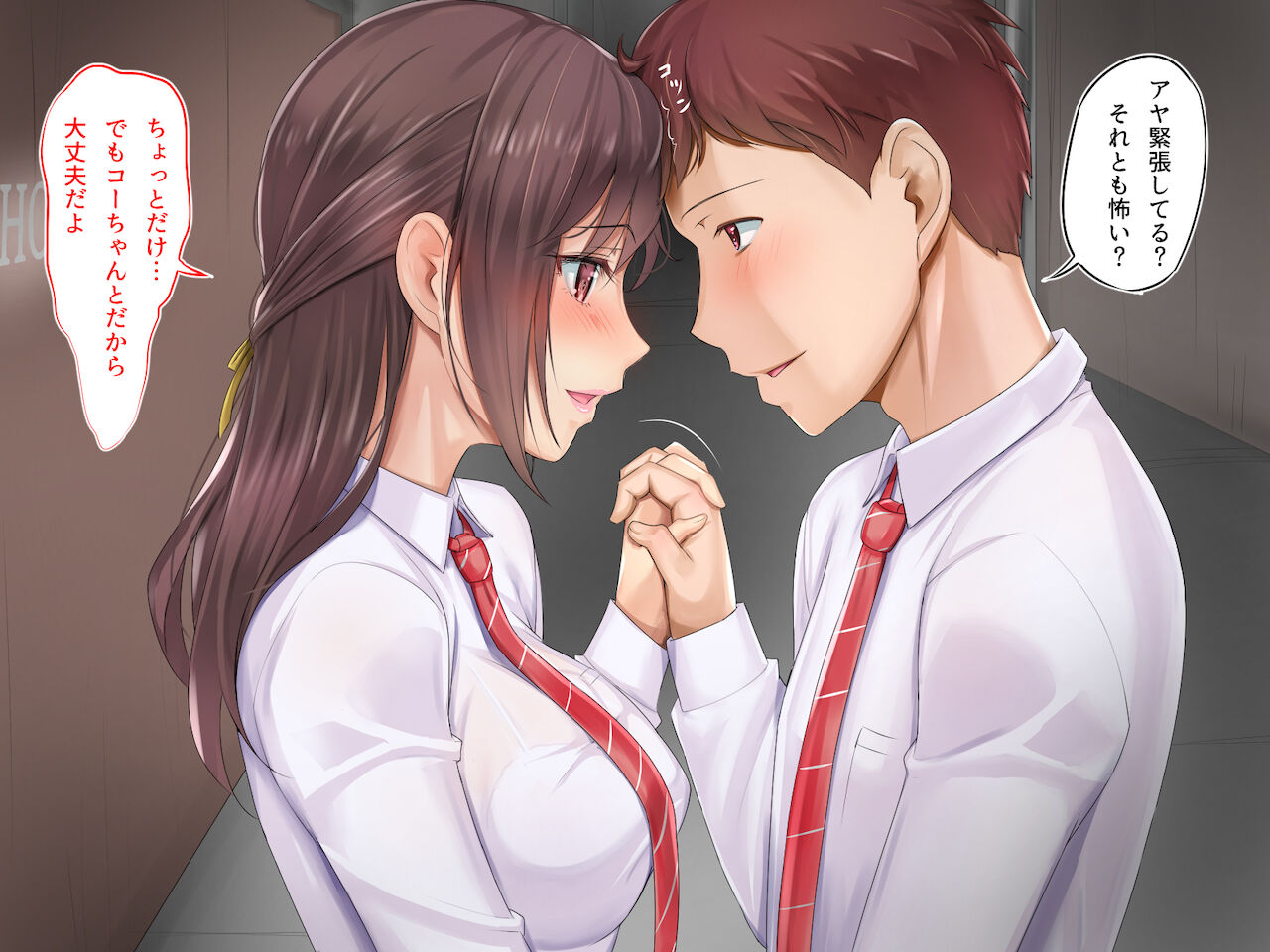 Kare no Tame, Kare ni Naisho no Shojo Soushitsu page 6 full