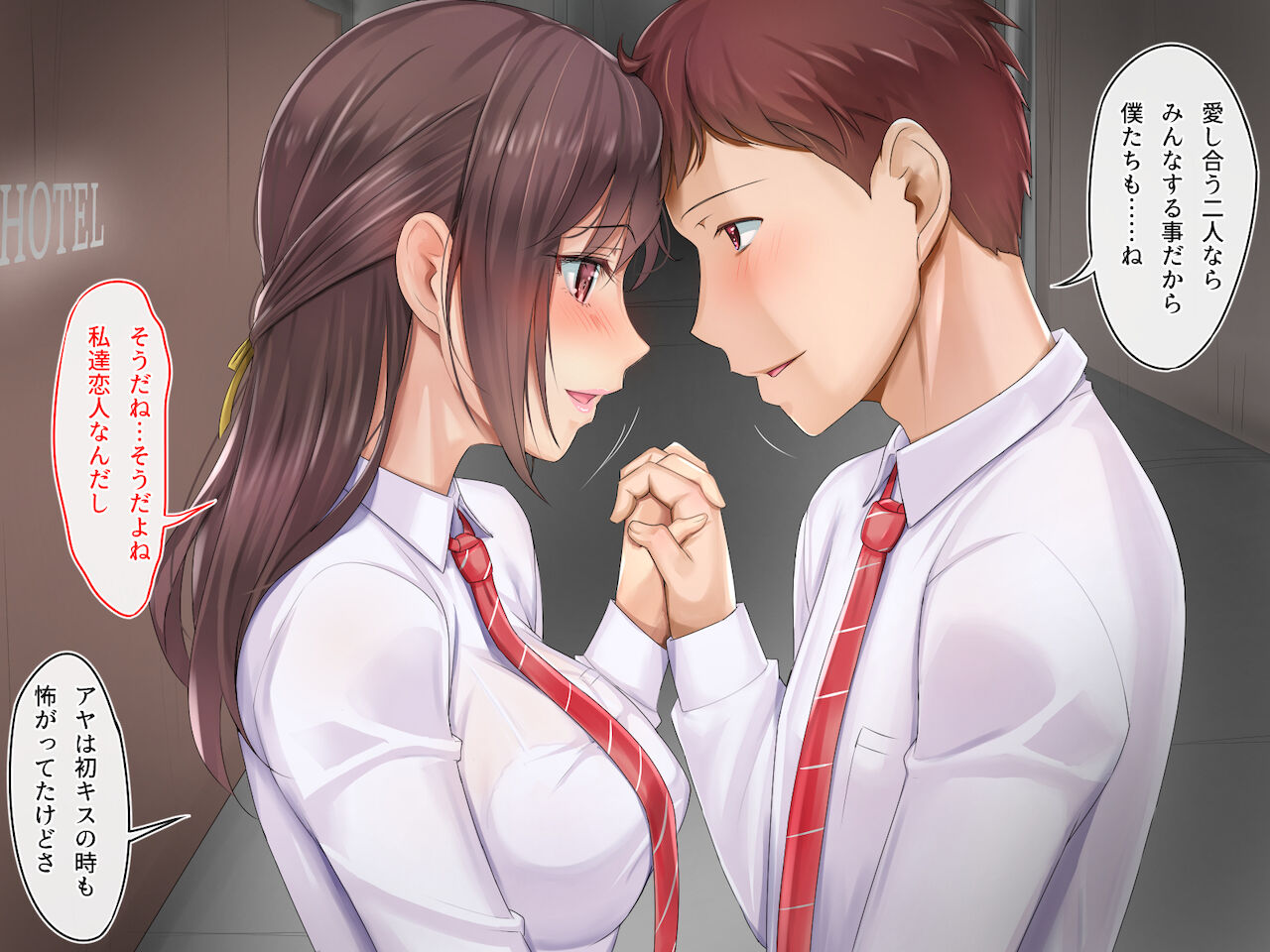 Kare no Tame, Kare ni Naisho no Shojo Soushitsu page 7 full