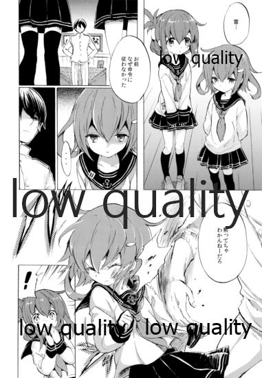 雷電ちゃんと... page 3 full