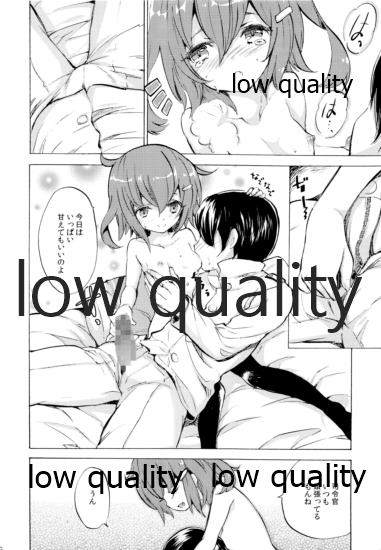 雷電ちゃんと... page 9 full
