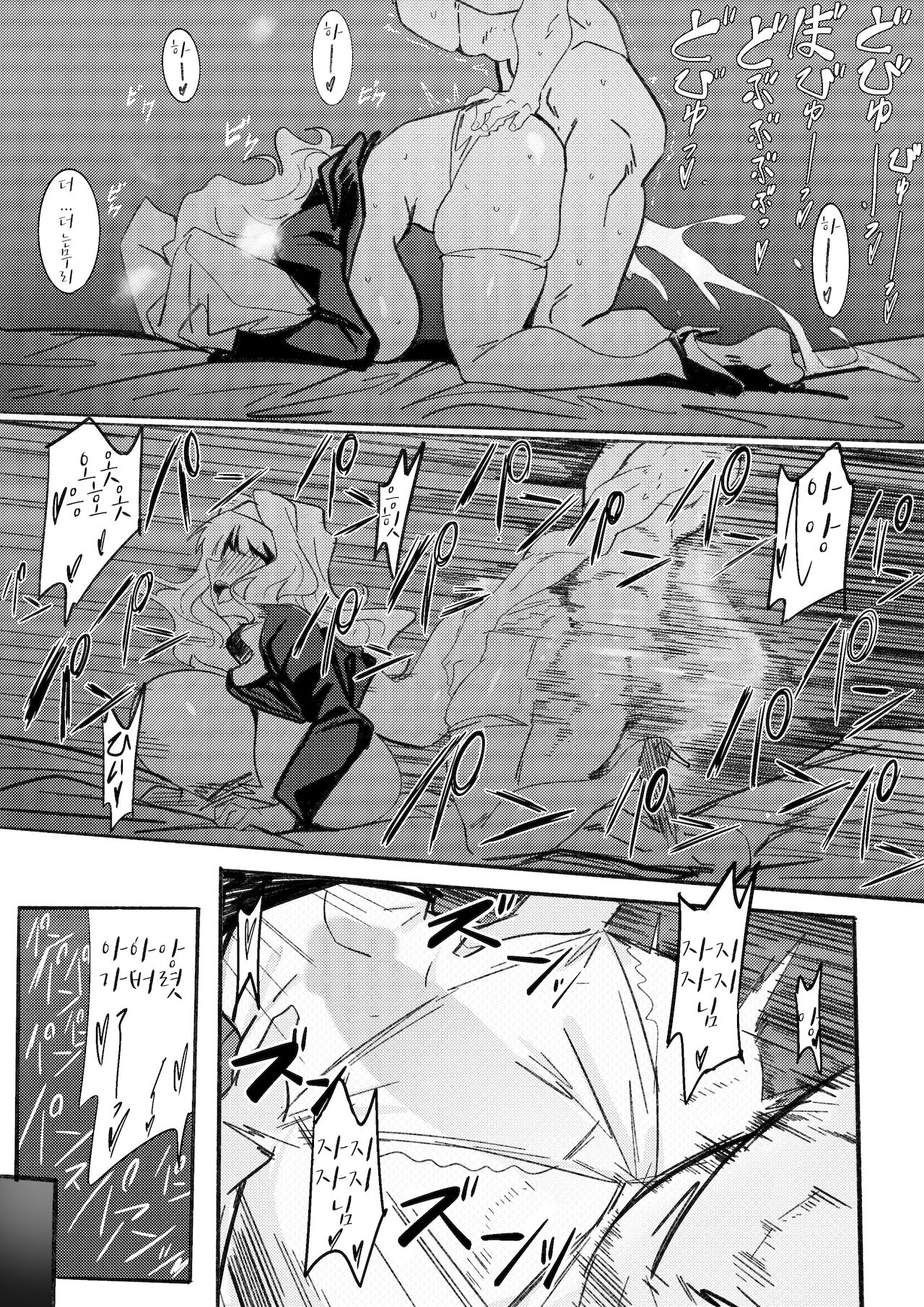 シスター貴音さん page 4 full