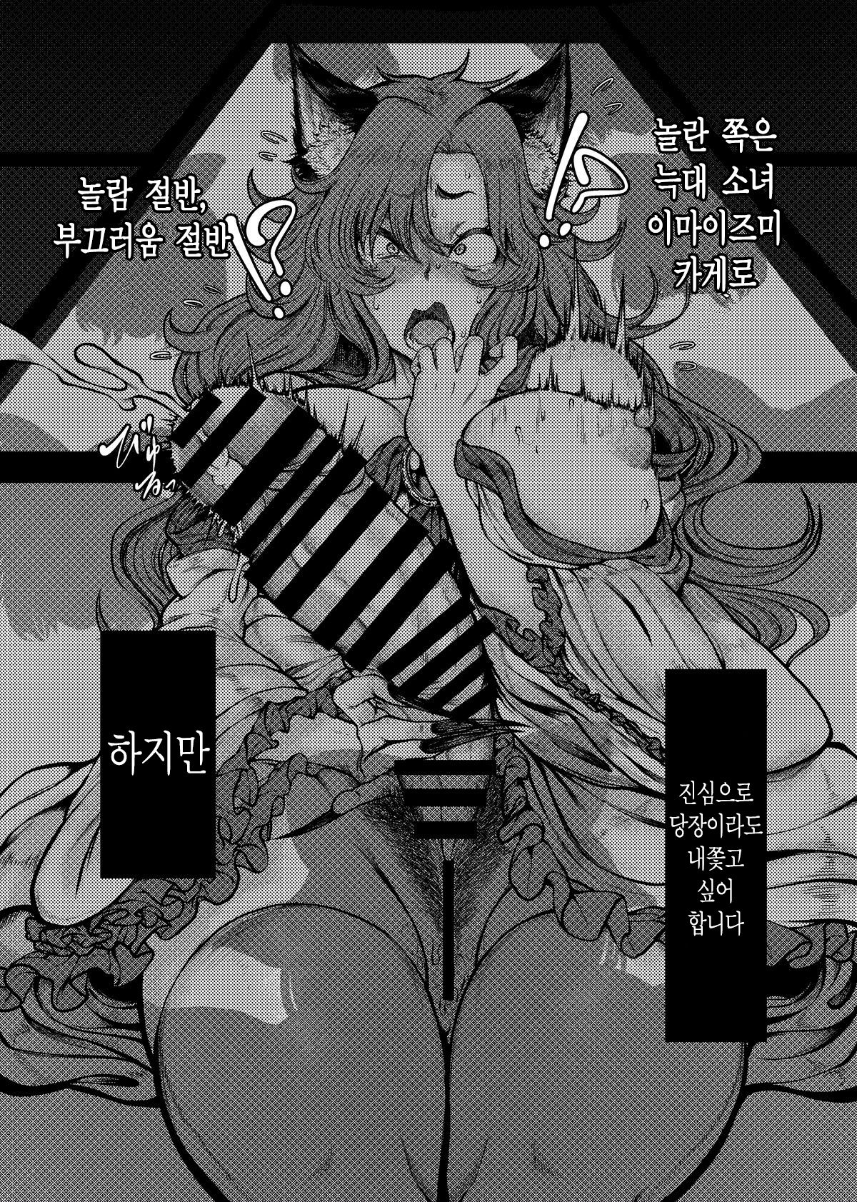 WOLF MOON  |울프문 page 9 full
