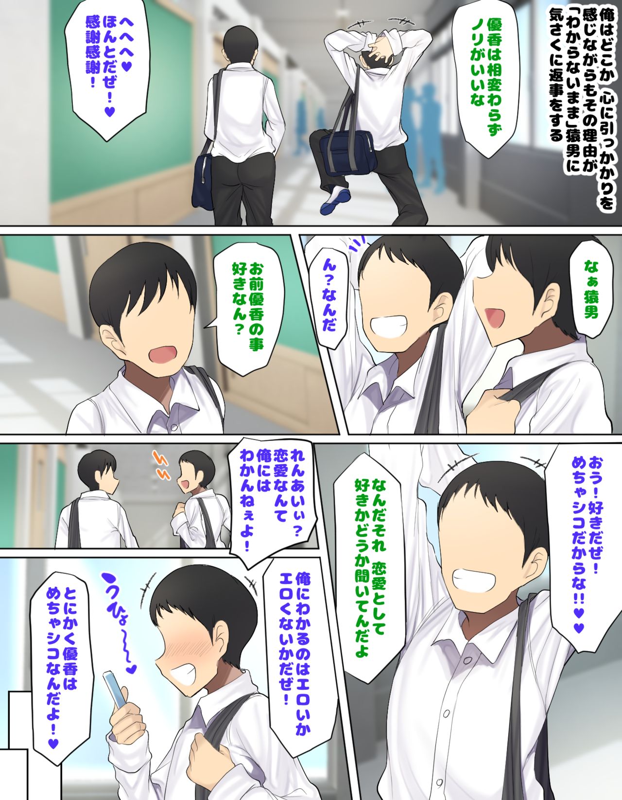 Kakko Tsukete Eroi Koto ni Kyoumi nai Hurishite tara Ore no Houga Sakini Suki datta Osananajimi wo Ero Saru no Tomodachi ni Torareru o Hanashi page 10 full