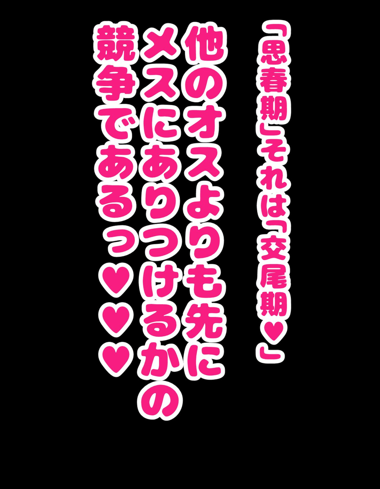 Kakko Tsukete Eroi Koto ni Kyoumi nai Hurishite tara Ore no Houga Sakini Suki datta Osananajimi wo Ero Saru no Tomodachi ni Torareru o Hanashi page 2 full