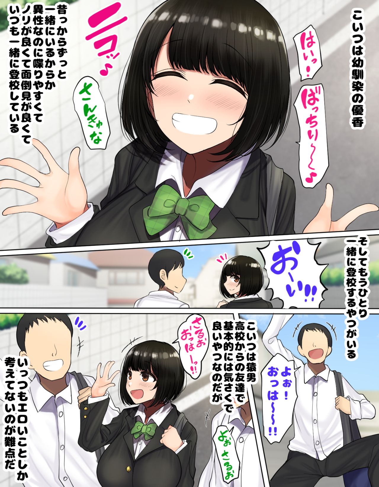 Kakko Tsukete Eroi Koto ni Kyoumi nai Hurishite tara Ore no Houga Sakini Suki datta Osananajimi wo Ero Saru no Tomodachi ni Torareru o Hanashi page 4 full