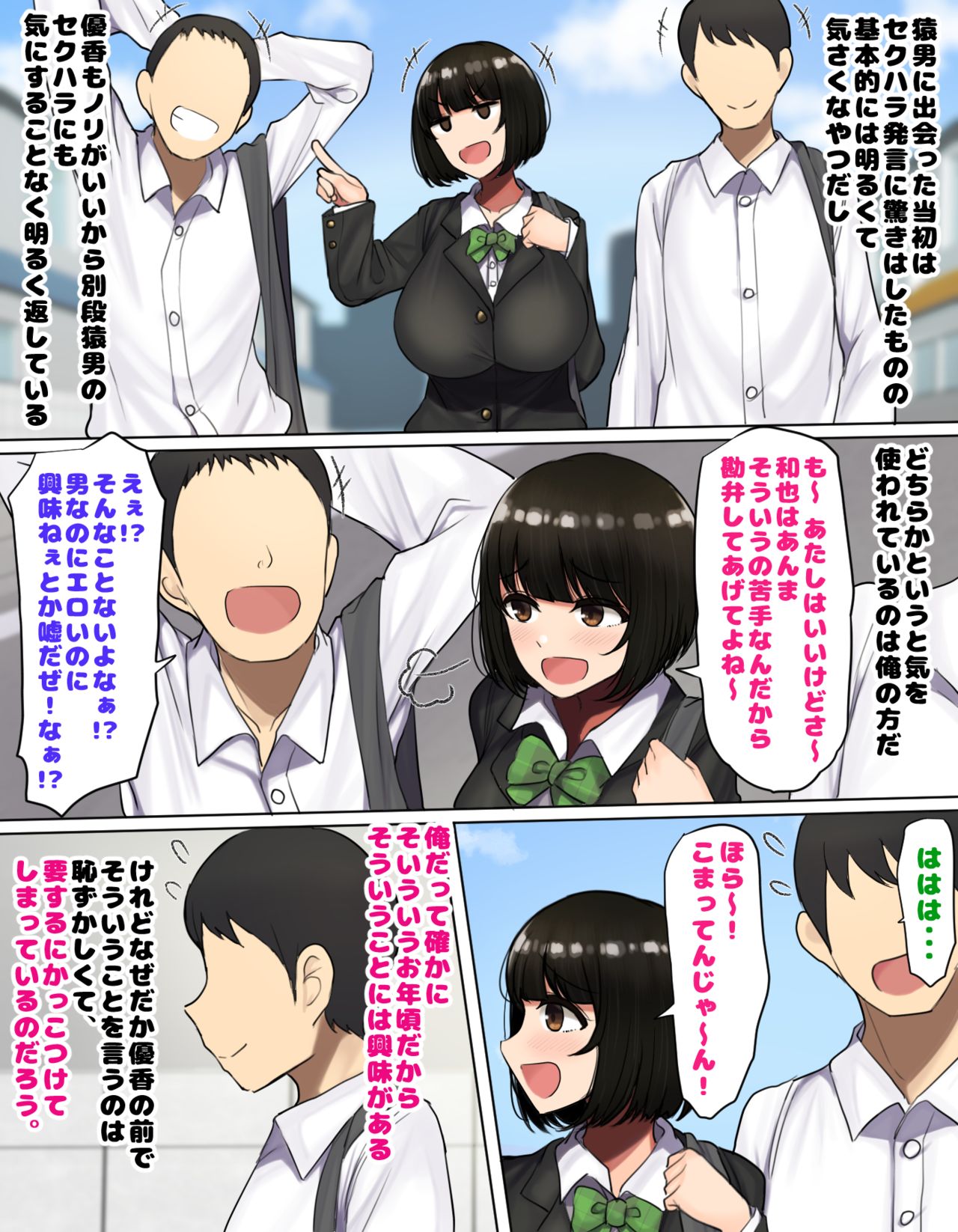 Kakko Tsukete Eroi Koto ni Kyoumi nai Hurishite tara Ore no Houga Sakini Suki datta Osananajimi wo Ero Saru no Tomodachi ni Torareru o Hanashi page 6 full