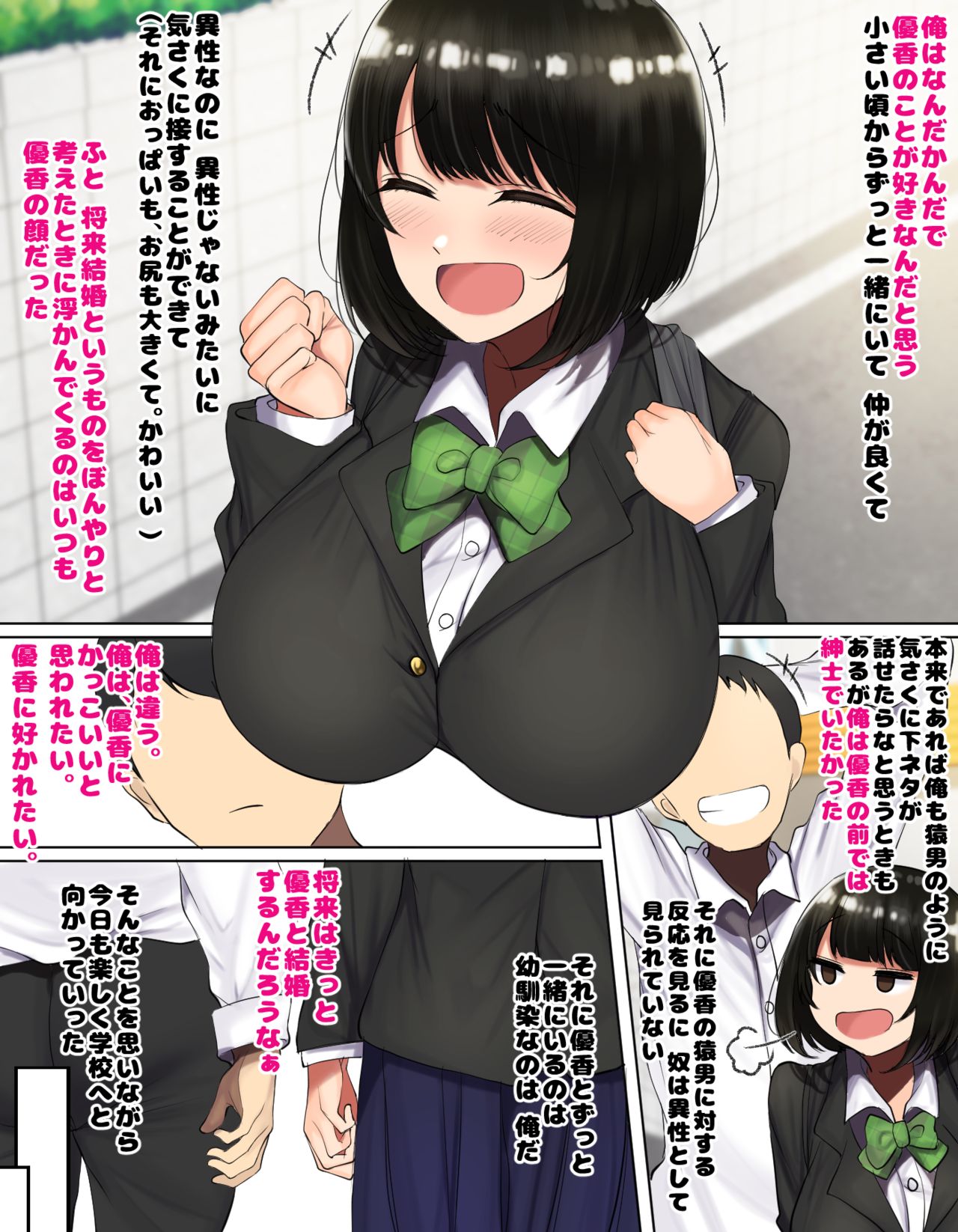 Kakko Tsukete Eroi Koto ni Kyoumi nai Hurishite tara Ore no Houga Sakini Suki datta Osananajimi wo Ero Saru no Tomodachi ni Torareru o Hanashi page 7 full