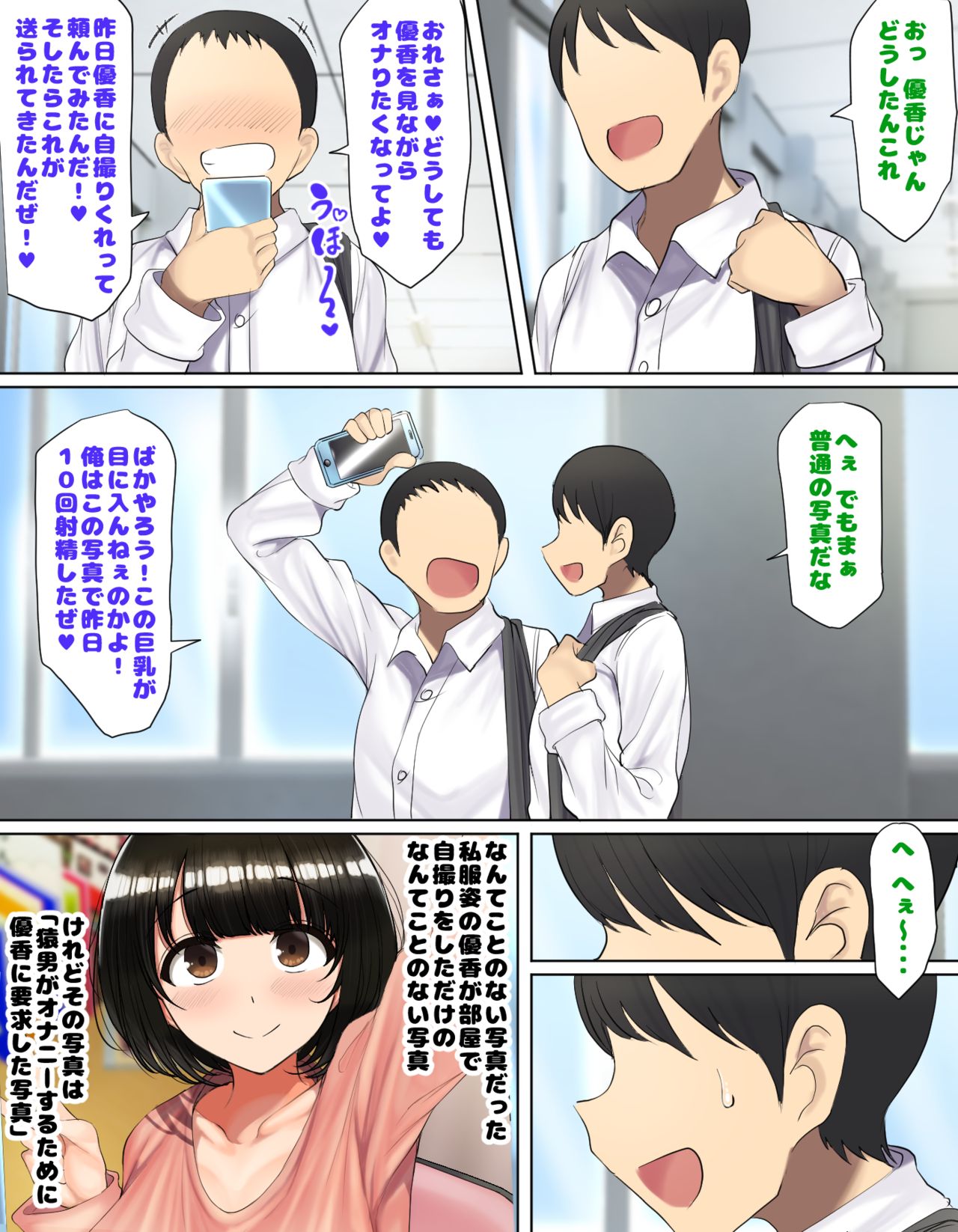 Kakko Tsukete Eroi Koto ni Kyoumi nai Hurishite tara Ore no Houga Sakini Suki datta Osananajimi wo Ero Saru no Tomodachi ni Torareru o Hanashi page 9 full