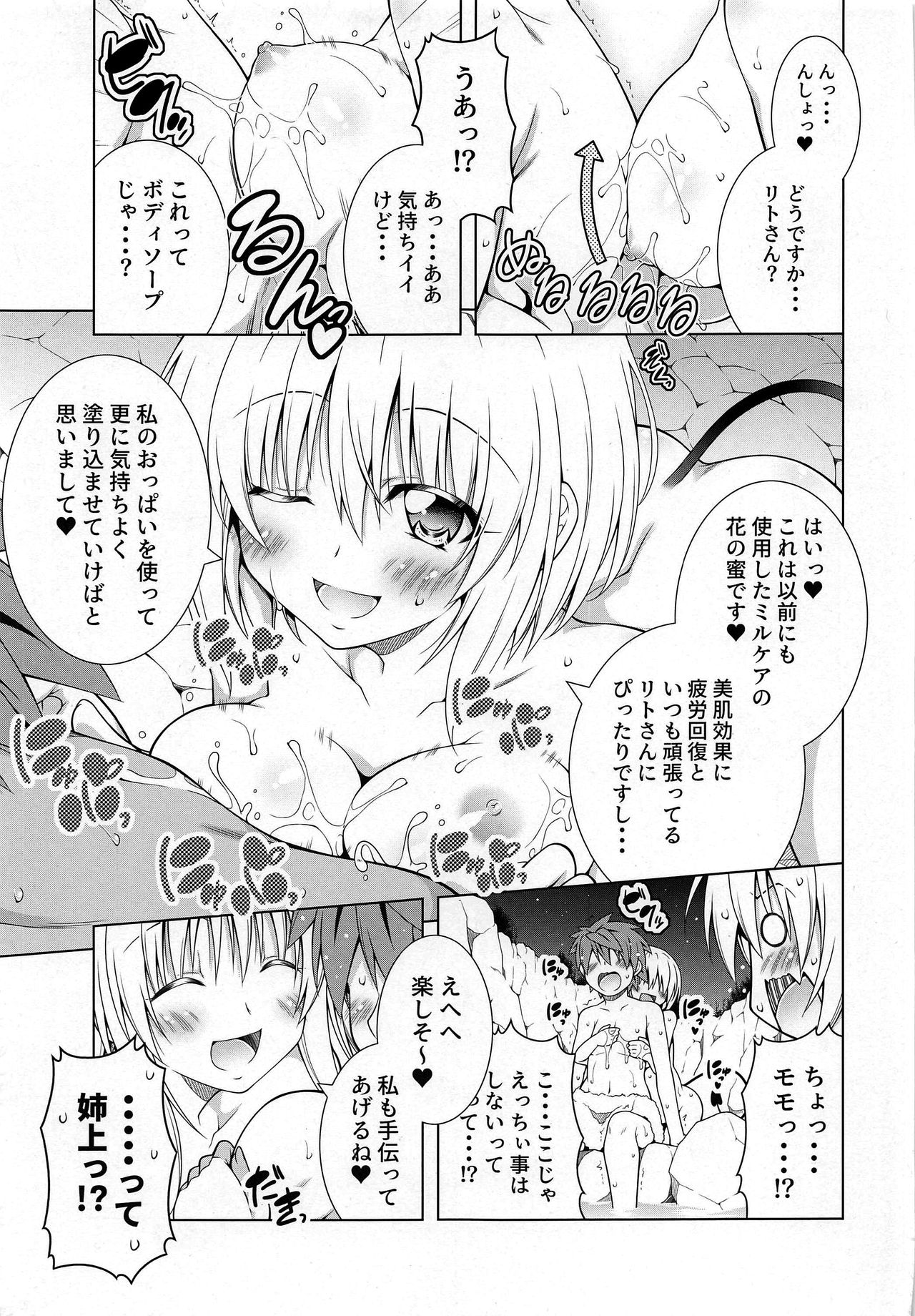 Rito-san no Harem Seikatsu 9 page 9 full