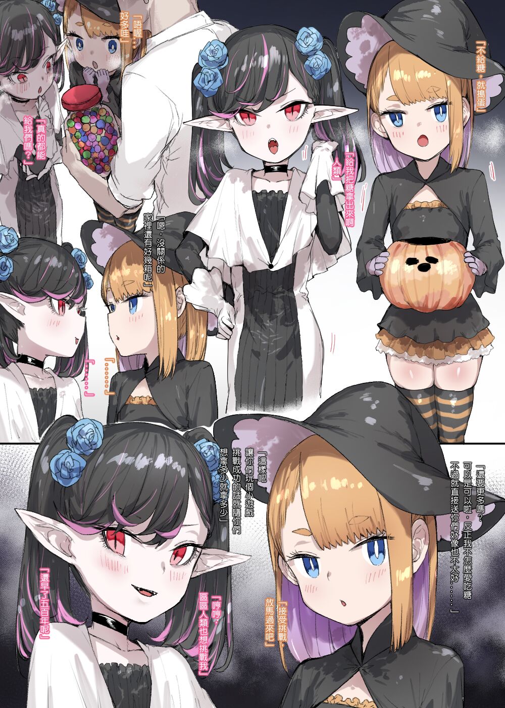 Hamsasuke / 013 page 2 full