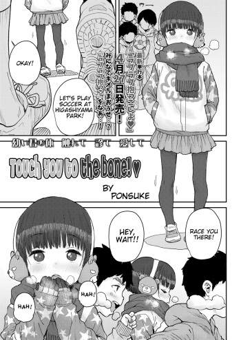 Hone made Sesshite | Touch You to the Bone cover