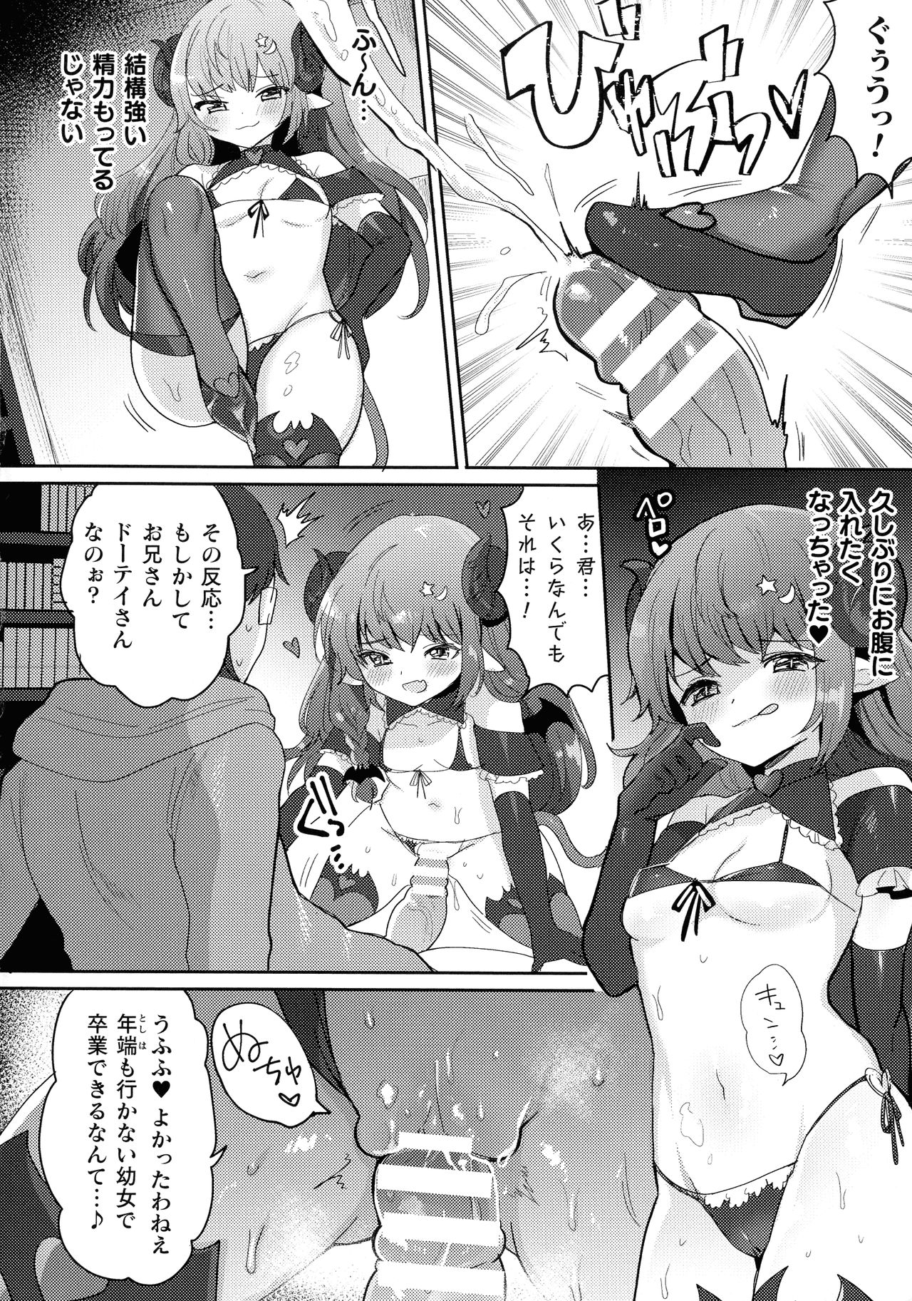 Kairaku Zetchou Sanctuary page 10 full