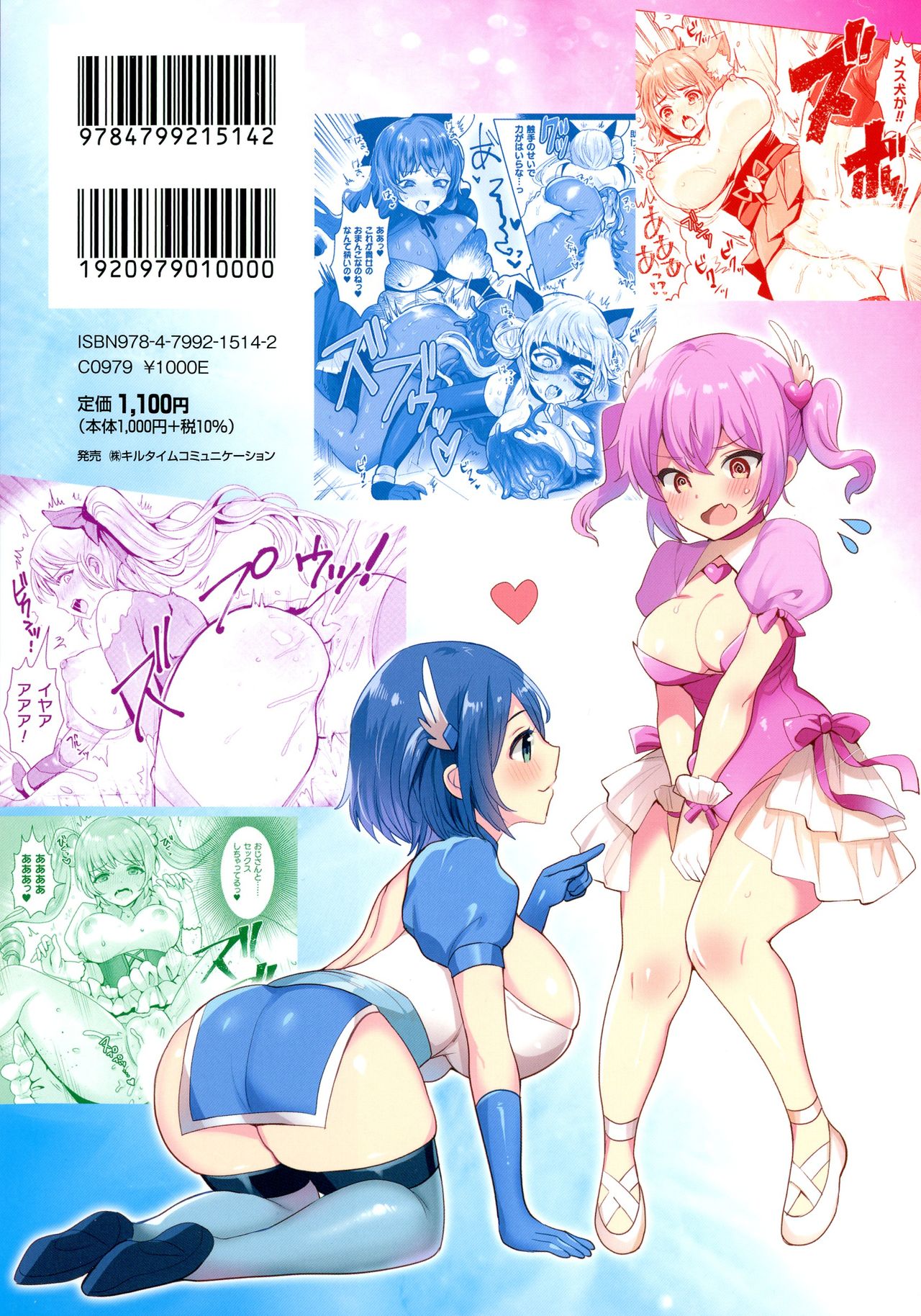 Kairaku Zetchou Sanctuary page 2 full