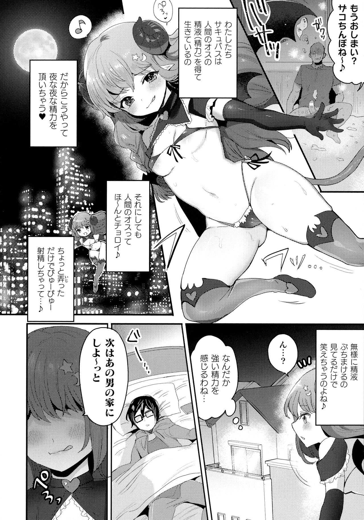 Kairaku Zetchou Sanctuary page 6 full