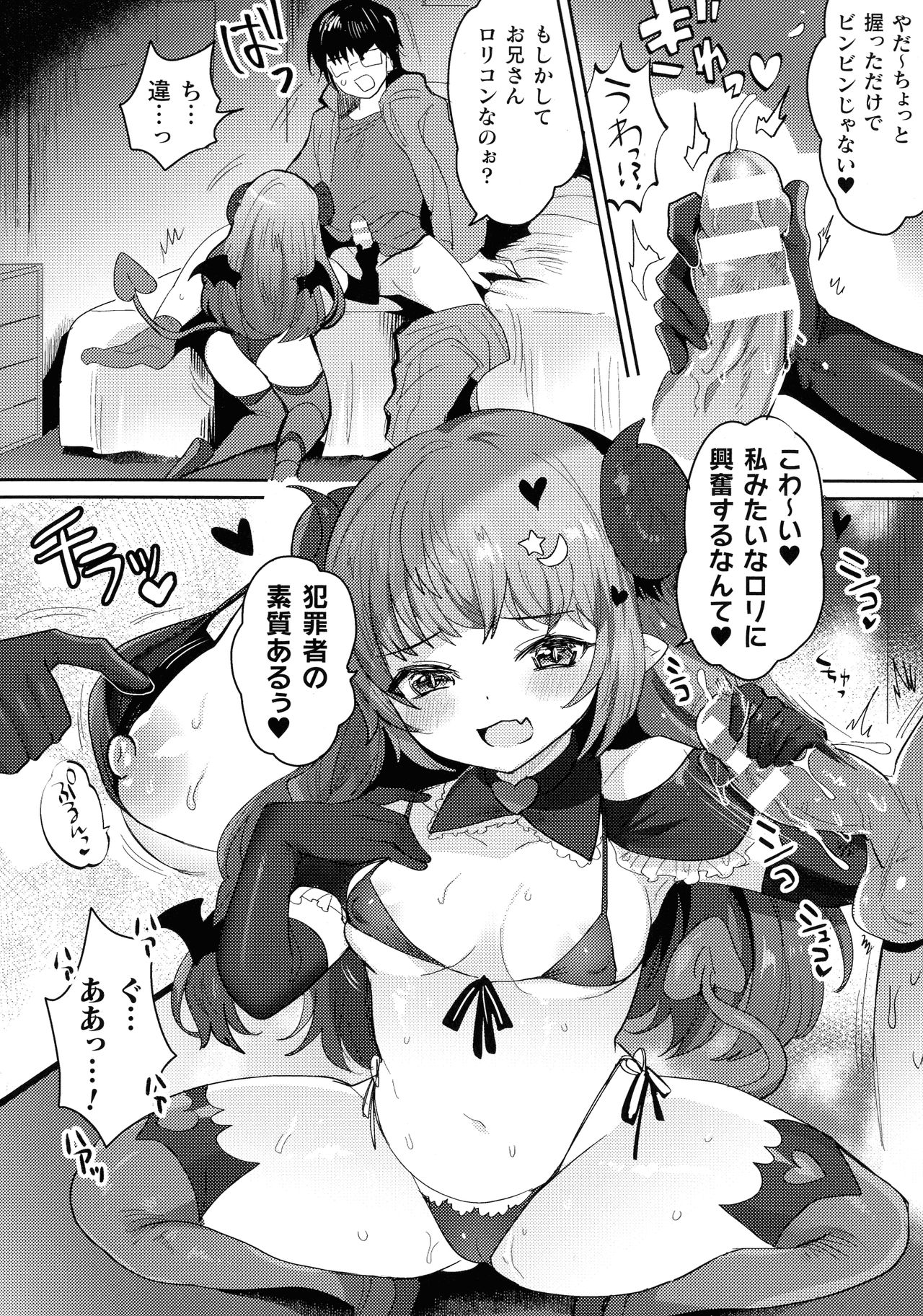 Kairaku Zetchou Sanctuary page 8 full