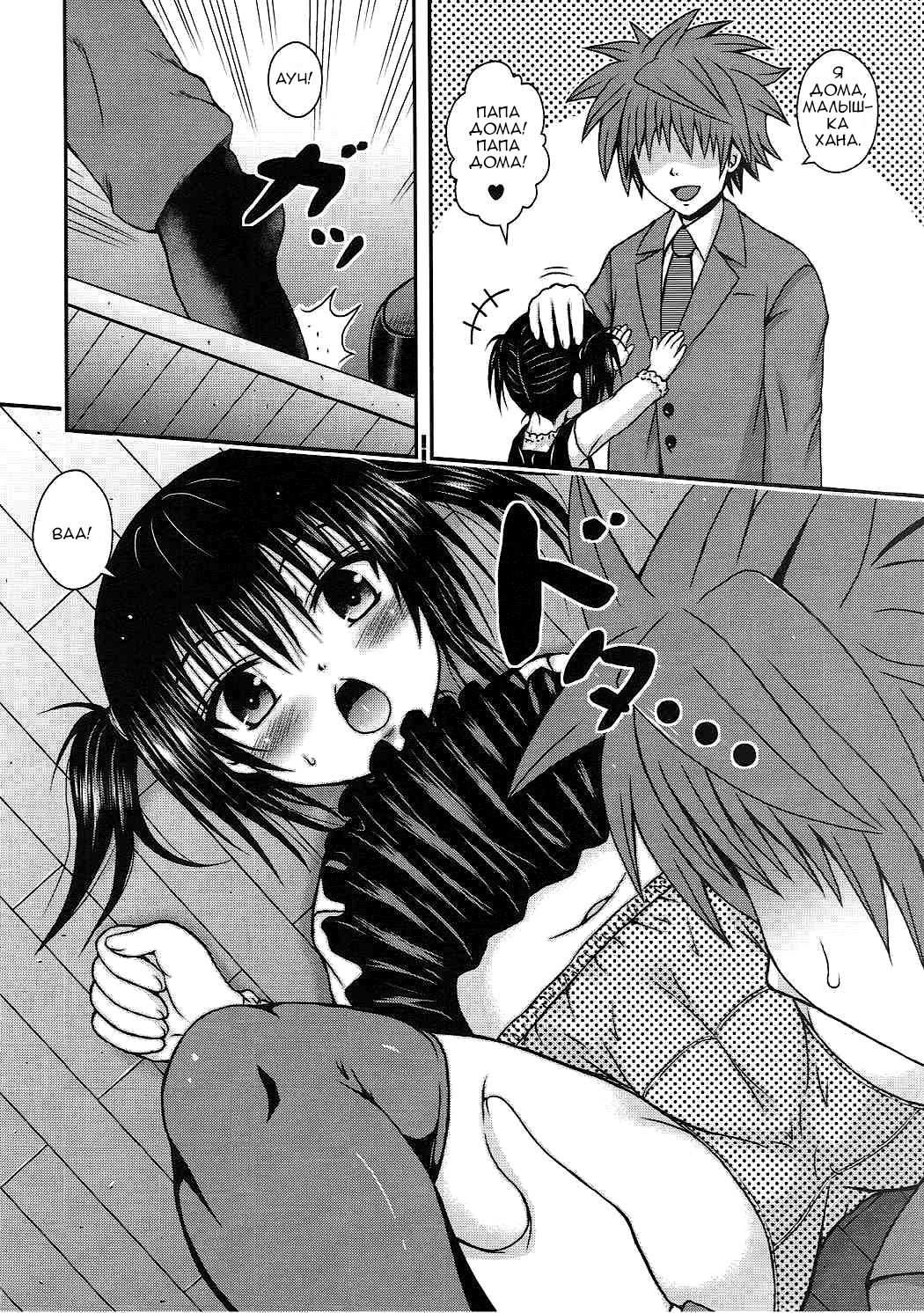 Yui Mama wa Yokkyuu Fuman page 3 full