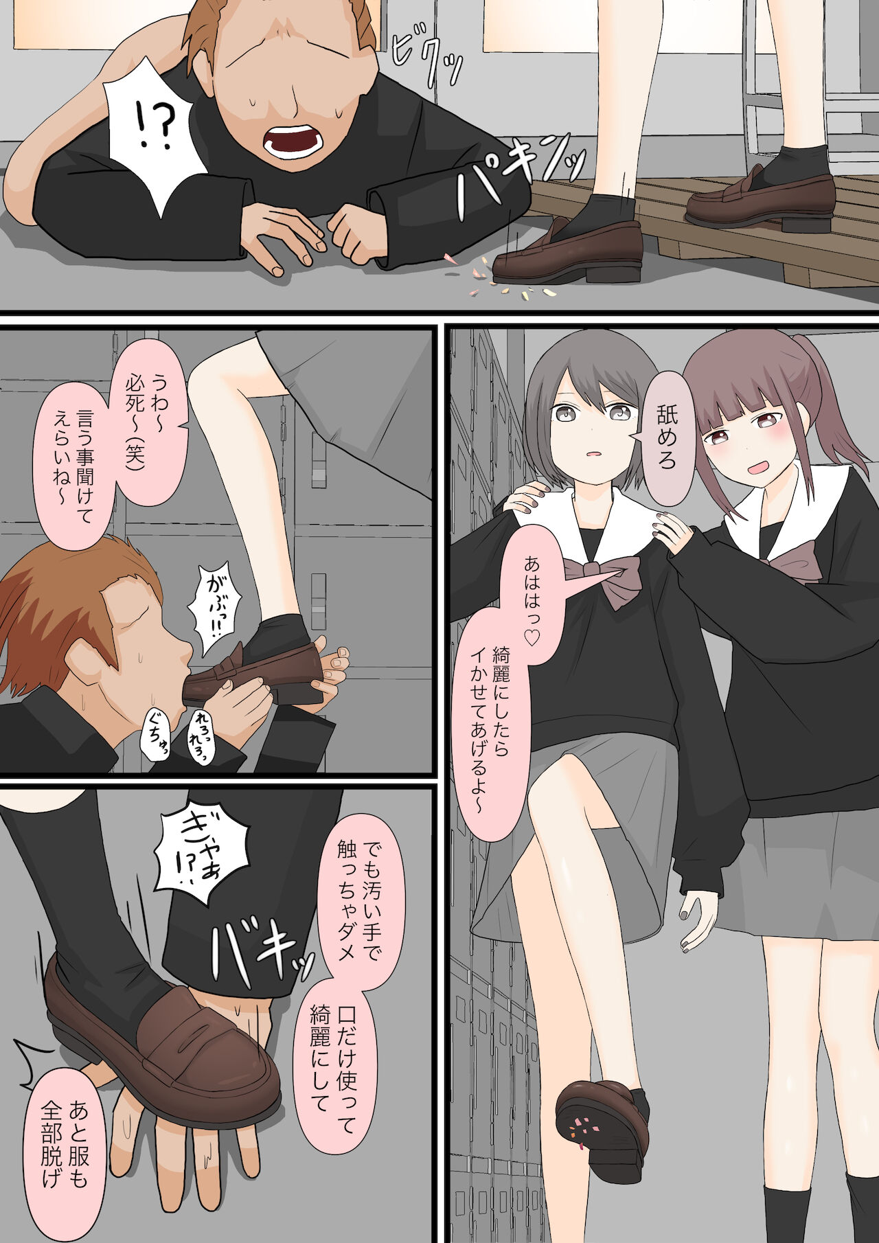 Zenkō danshi ashi dorei keikaku page 10 full