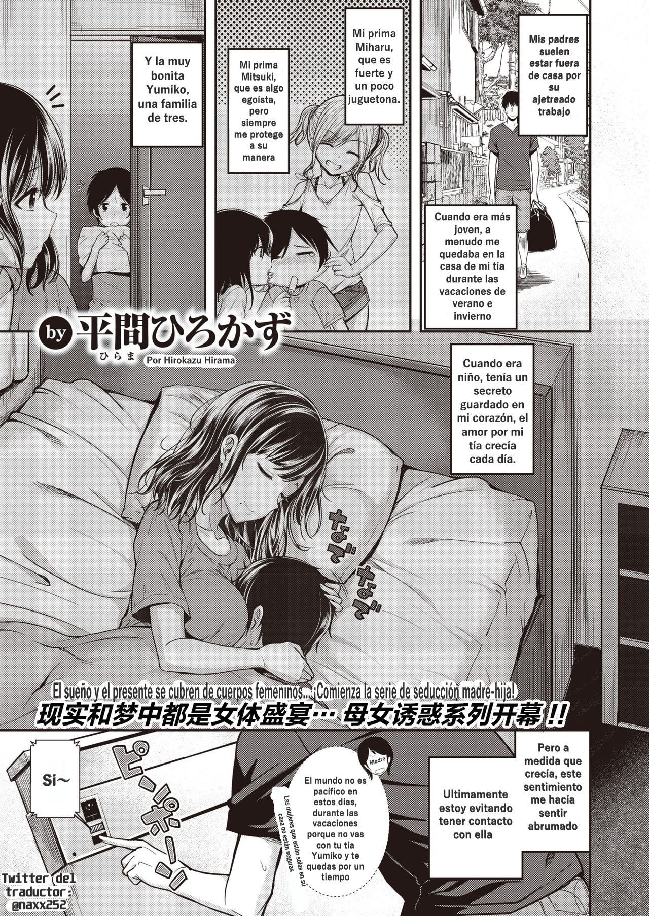 Mochizuki-san-chi wa Yokkyuu Fuman page 1 full