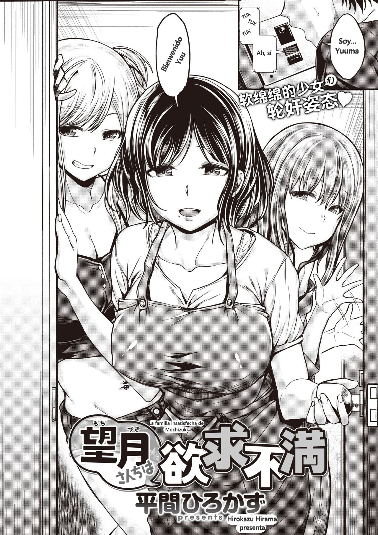 Mochizuki-san-chi wa Yokkyuu Fuman page 2 full