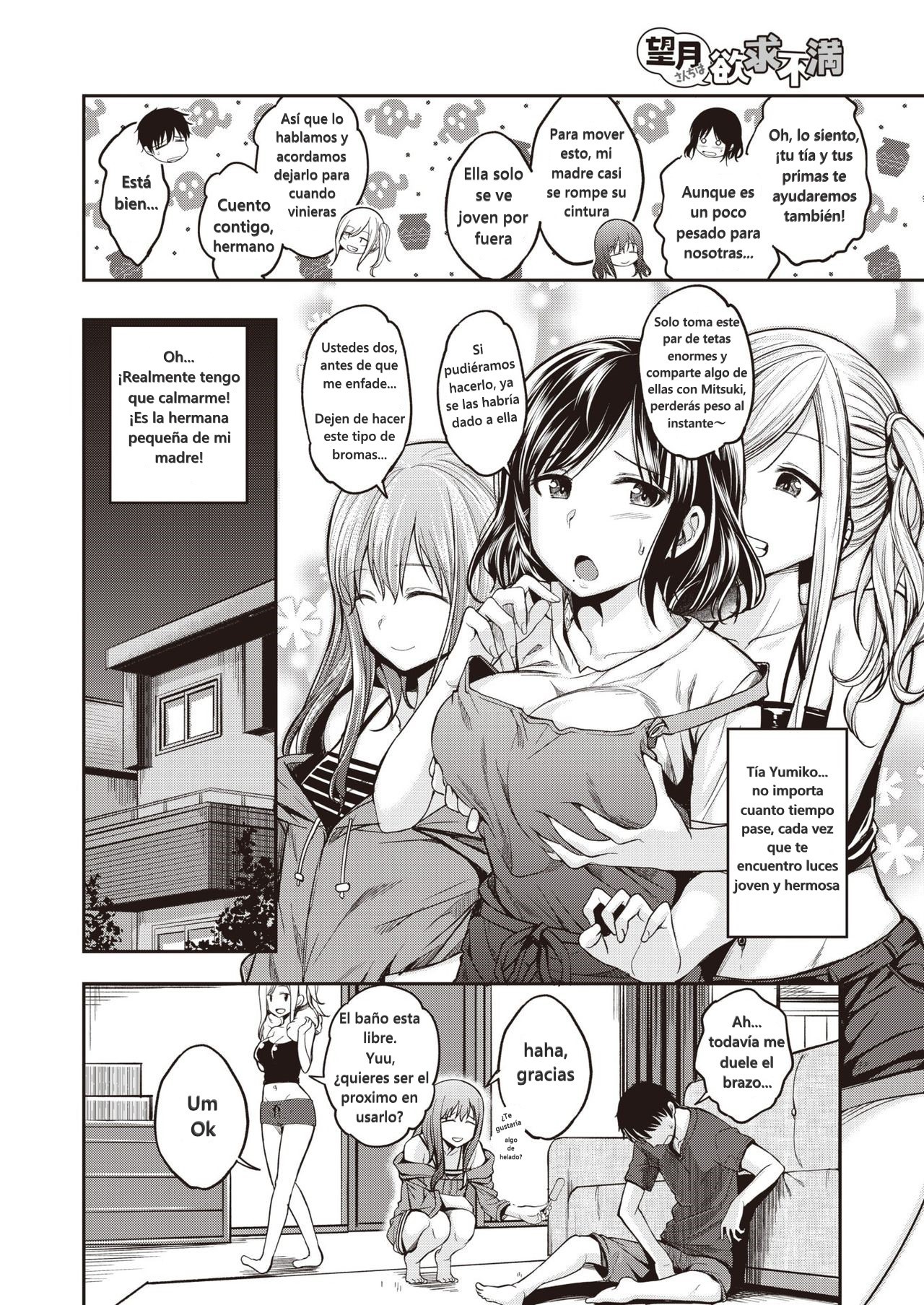 Mochizuki-san-chi wa Yokkyuu Fuman page 4 full