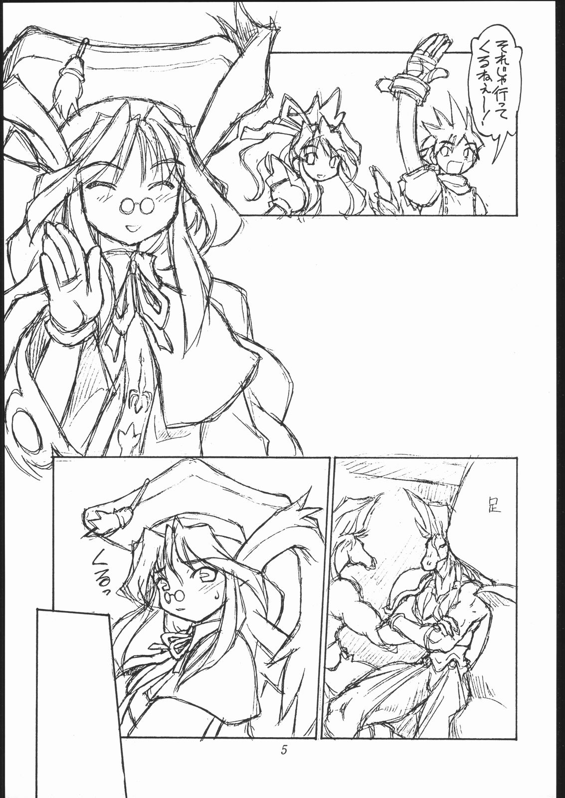 Heisei Oppai Bugyou page 4 full
