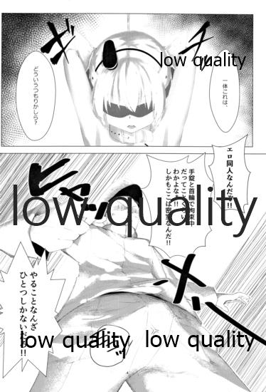 天津風を監禁して観察するすけべ本 page 3 full