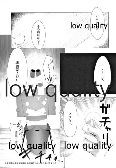 天津風を監禁して観察するすけべ本 page 4 full