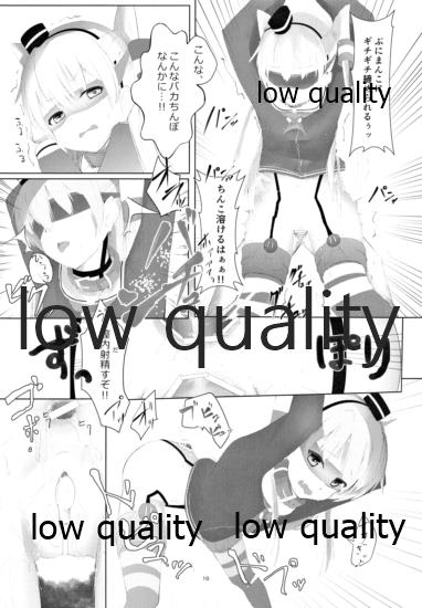 天津風を監禁して観察するすけべ本 page 9 full