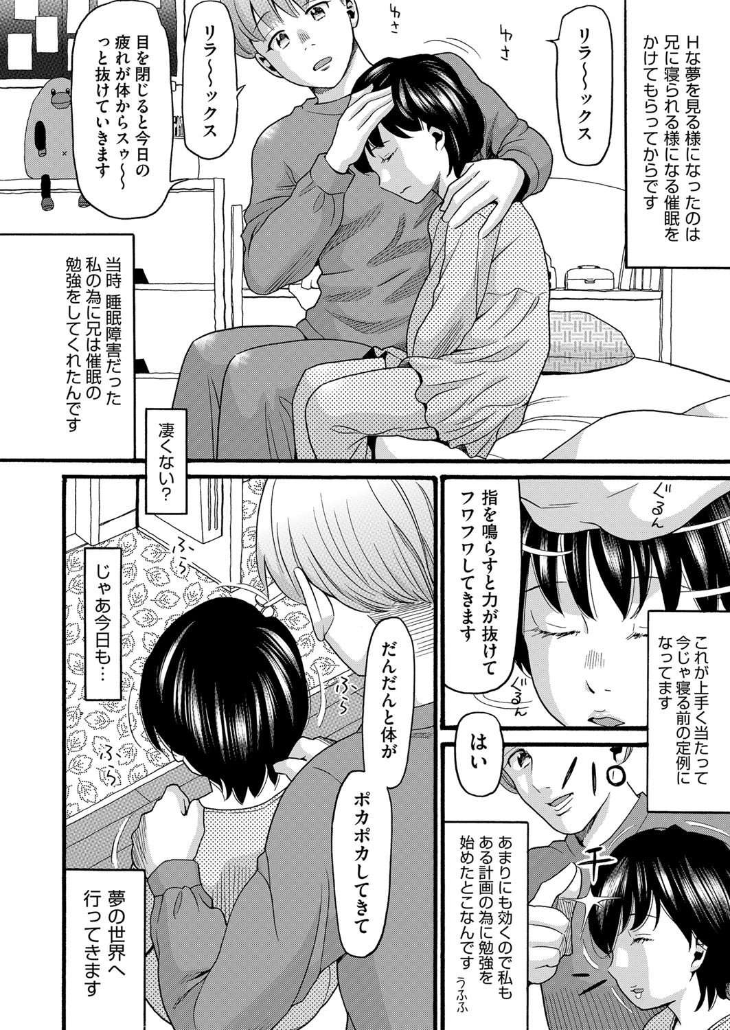 Yurui Ko page 9 full