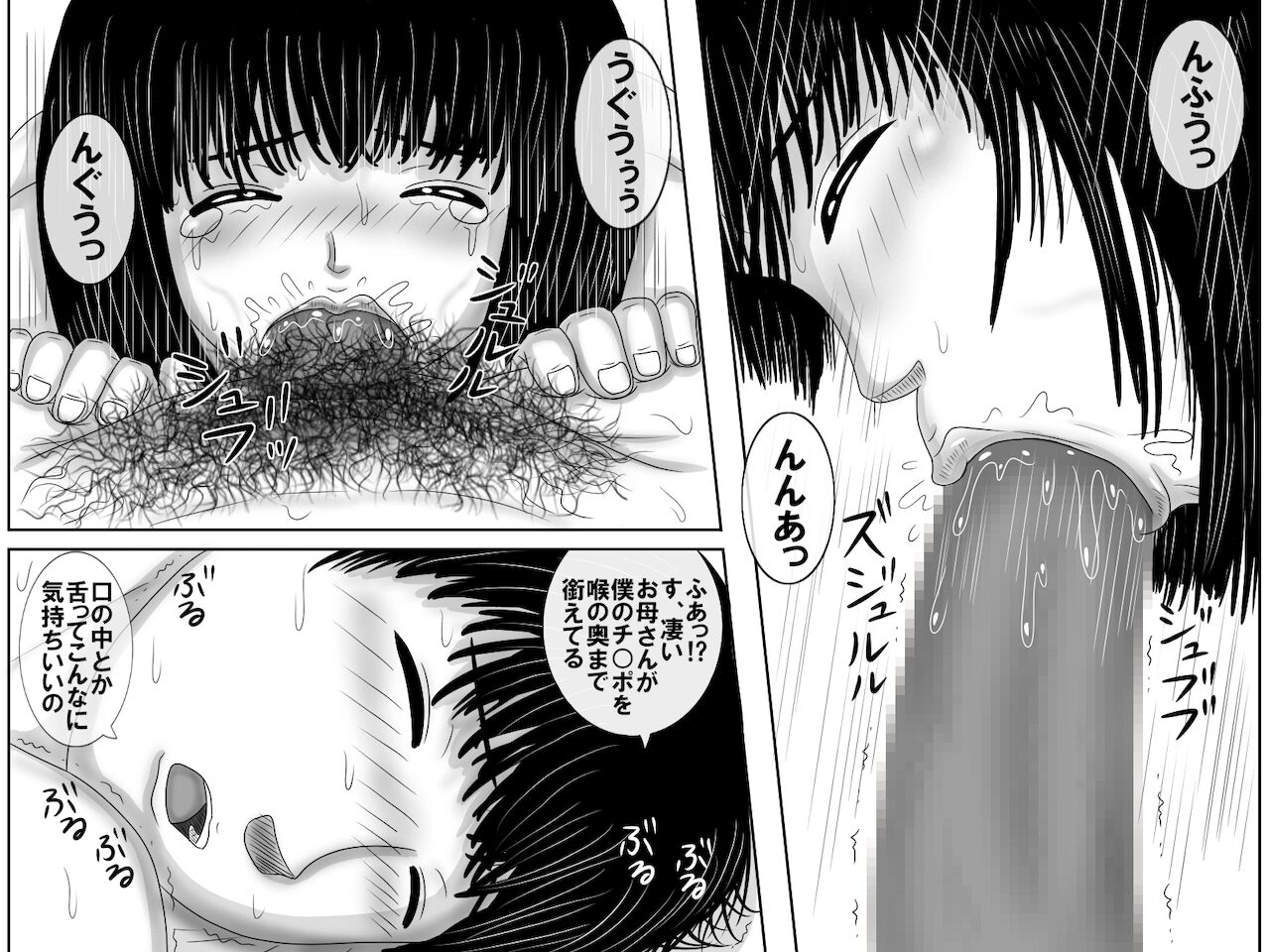 Doinaka no Seikyouiku ha Okaa-san no Shigoto Desu page 8 full