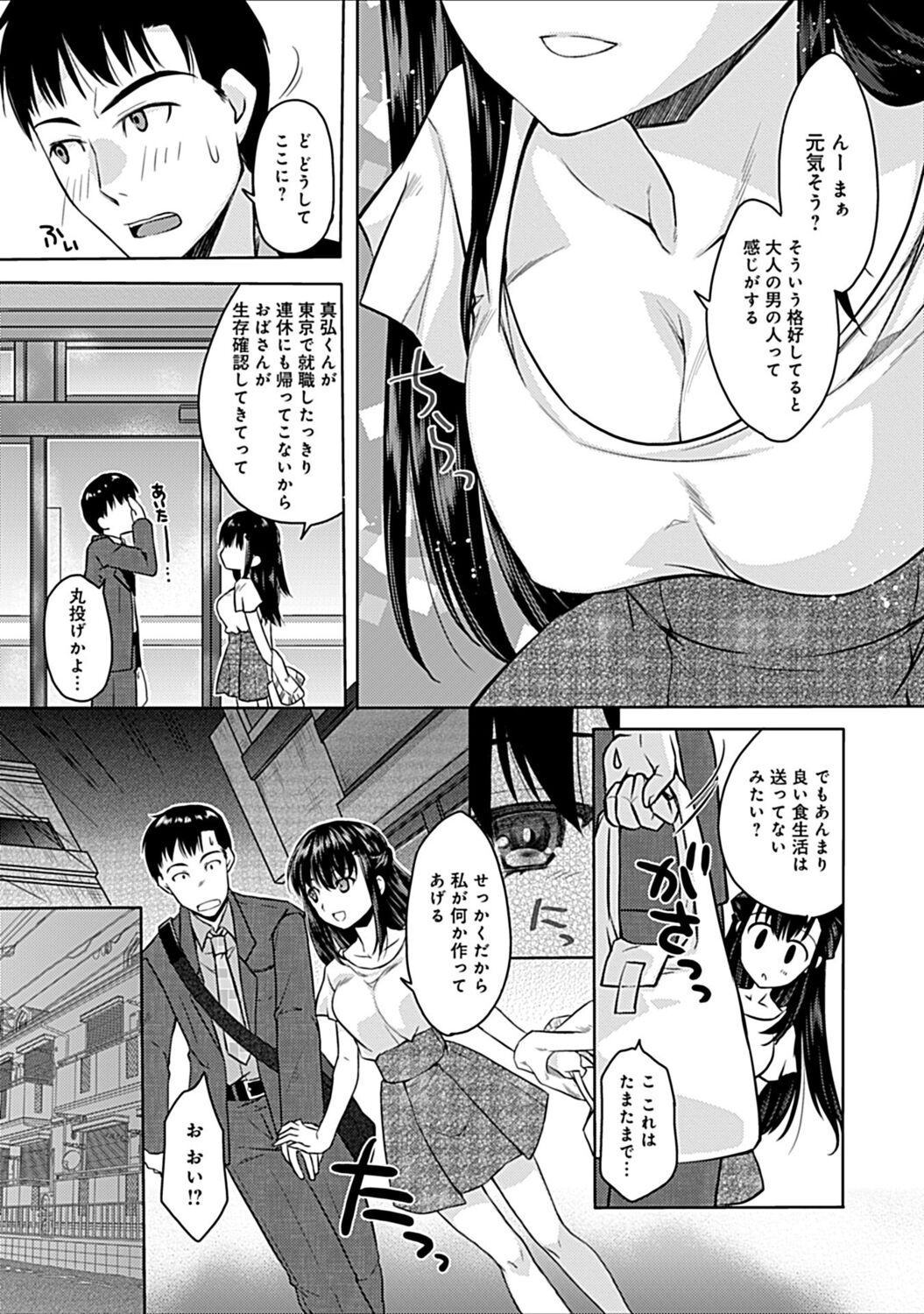 Osananajimi no Oshimai ~San Shimai to H Zanmai~ page 7 full
