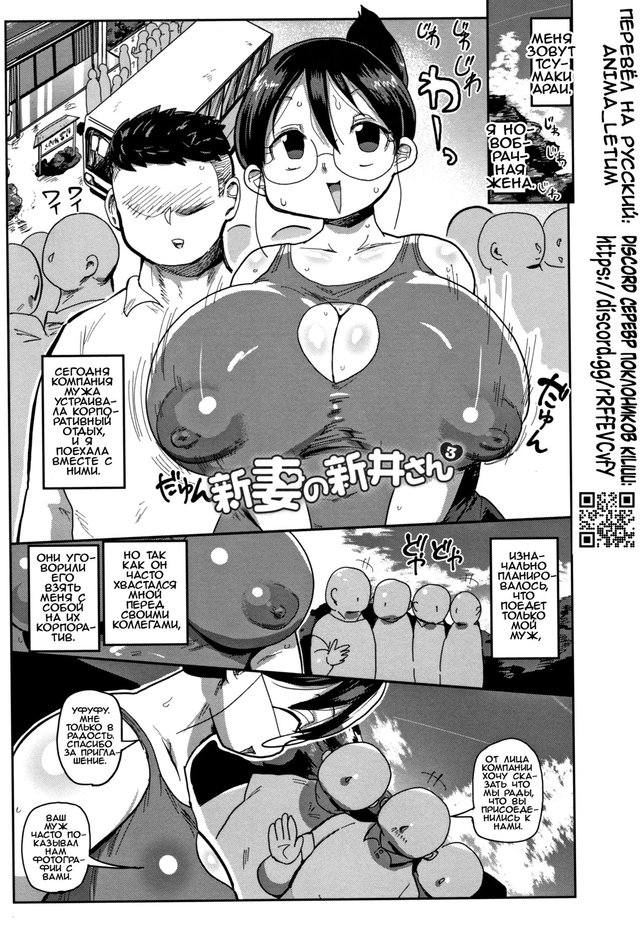 Niizuma no Arai-san 3 page 1 full
