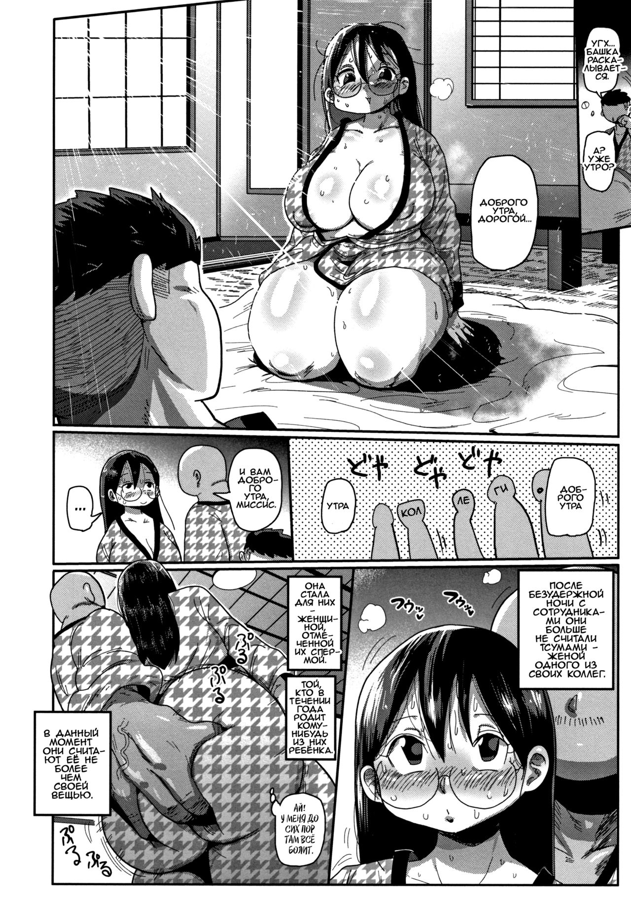 Niizuma no Arai-san 3 page 10 full